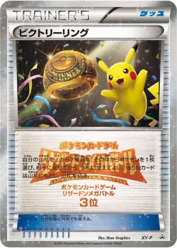 Victory Ring #No. 327 · Pokémon